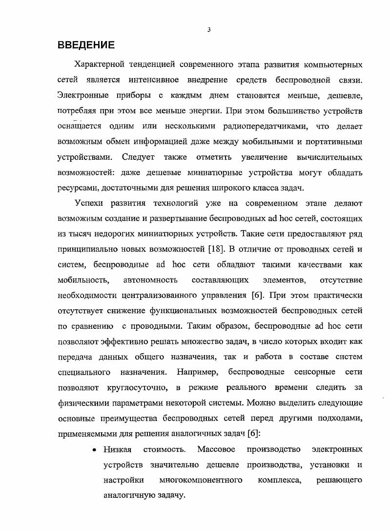 1.2. Физический и канальный уровни передачи данных