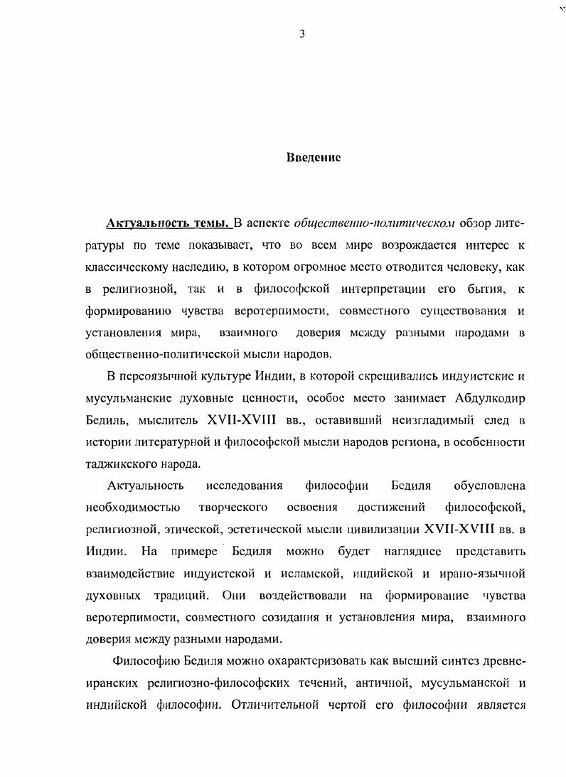 2.Культурноцивилизационное многообразие Индии и место мусульманской