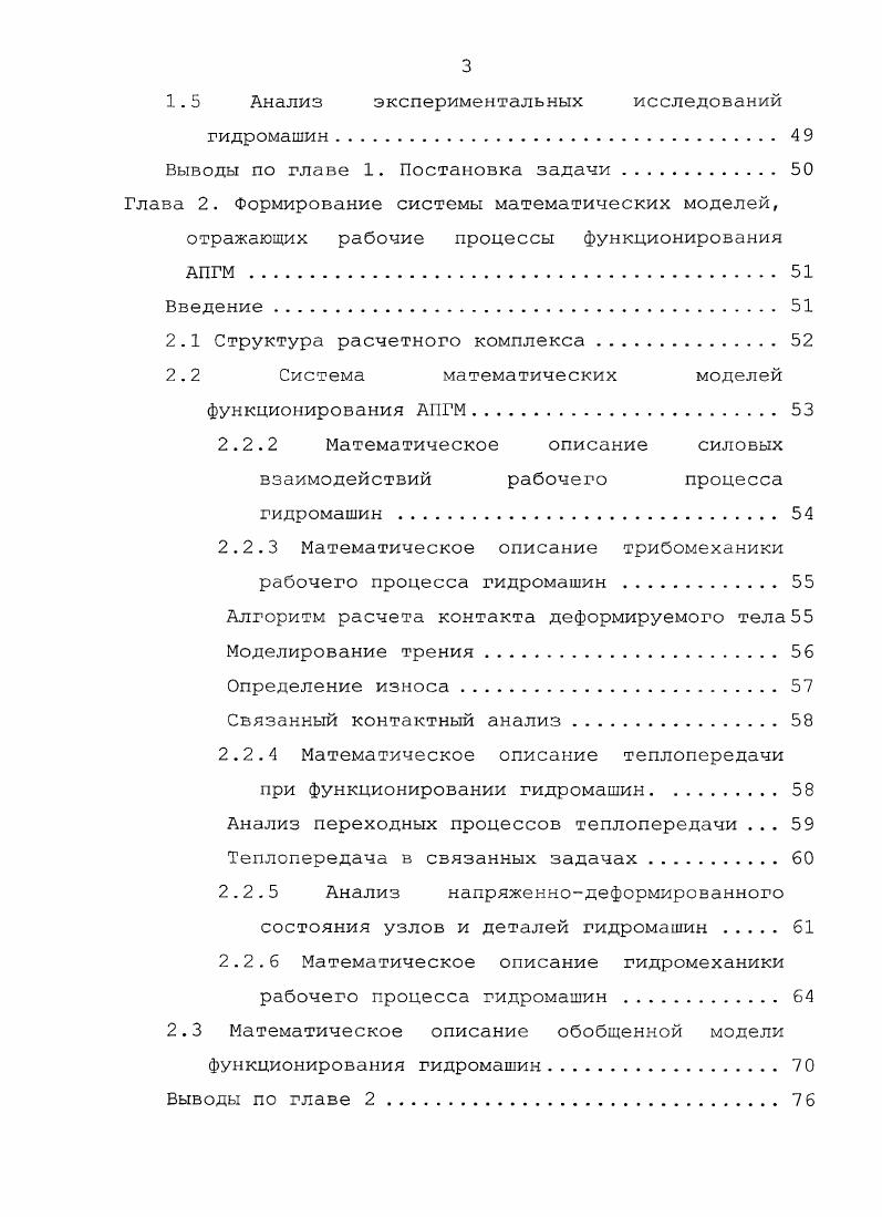 1.2 Анализ теоретических исследований