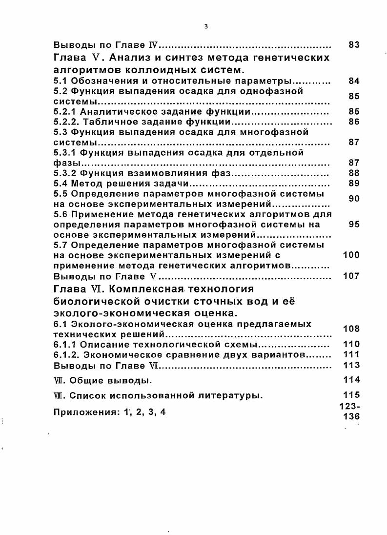1.2. Свойства ультразвуковых колебаний 