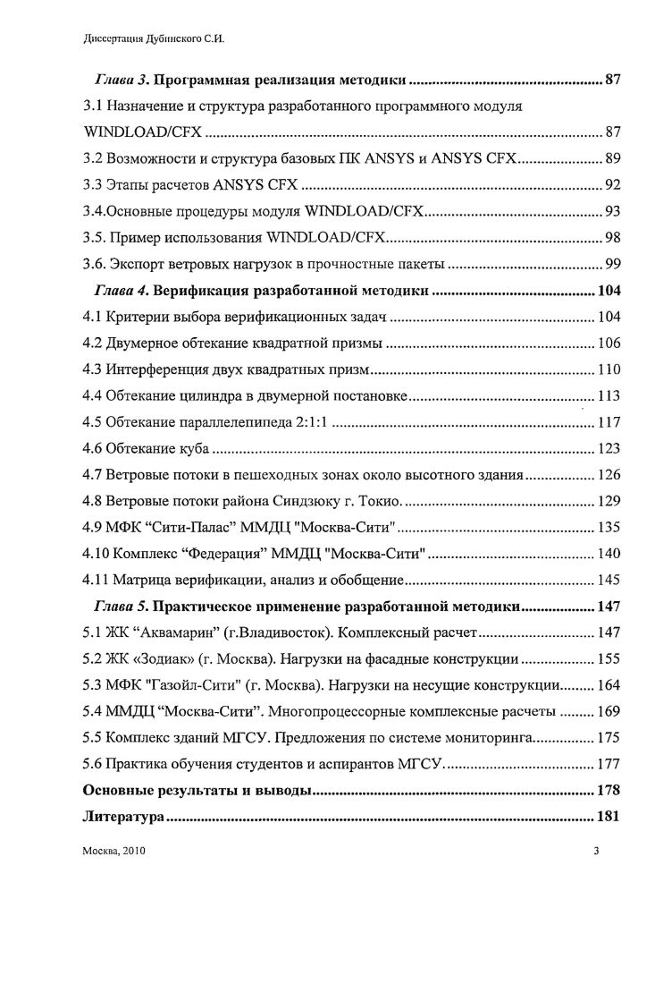 1.2 Анализ существующей отечественной нормативной базы
