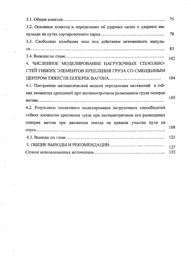 работа пунктов коммерческого осмотра поездов и вагонов 
