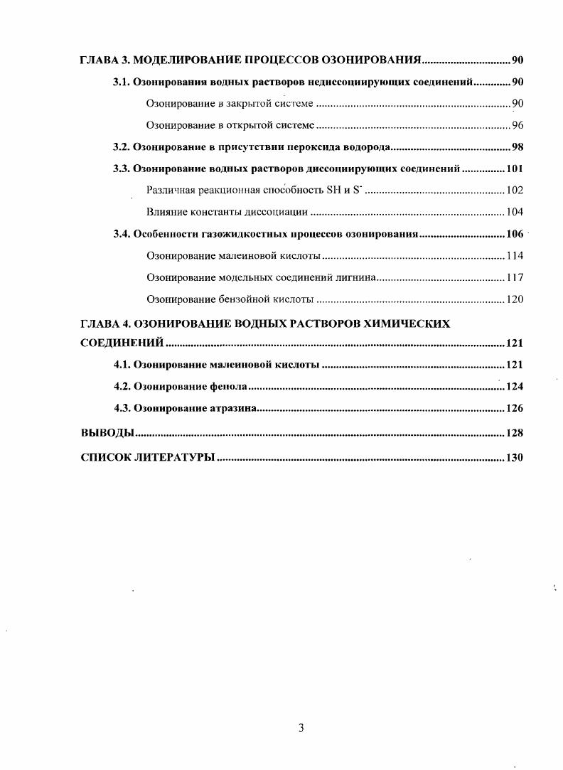 Реакции, не вошедшие в модели БВЫ, Т10 и ЫРО