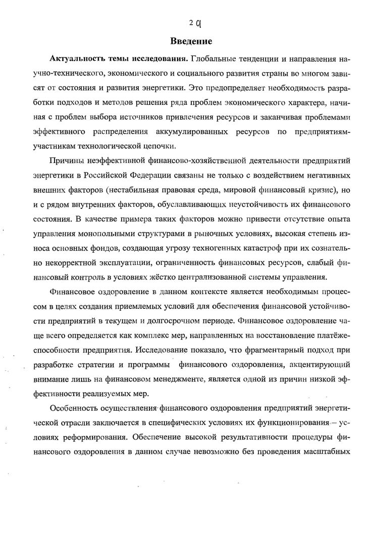 на современном этапе развития экономики.