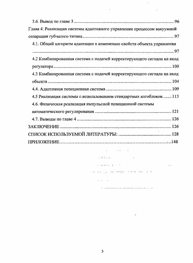 1.1. Процессы производства губчатого титана