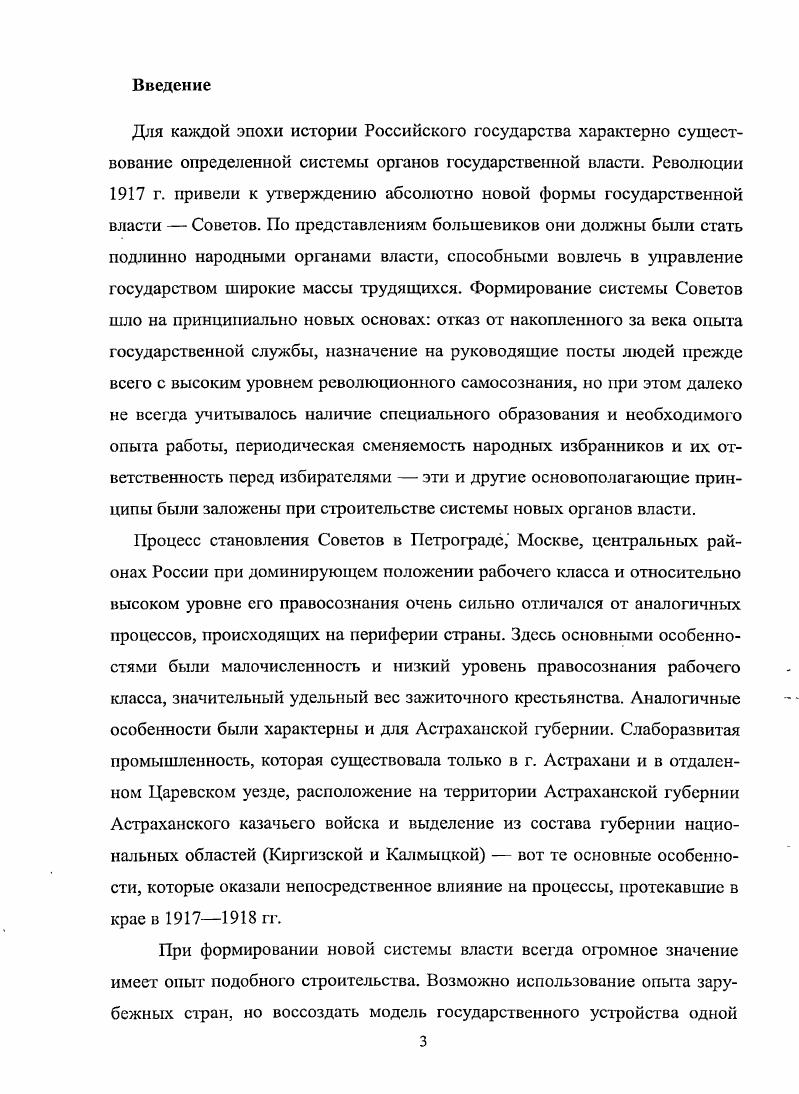  1. Особенности социальнополитического и экономического развития