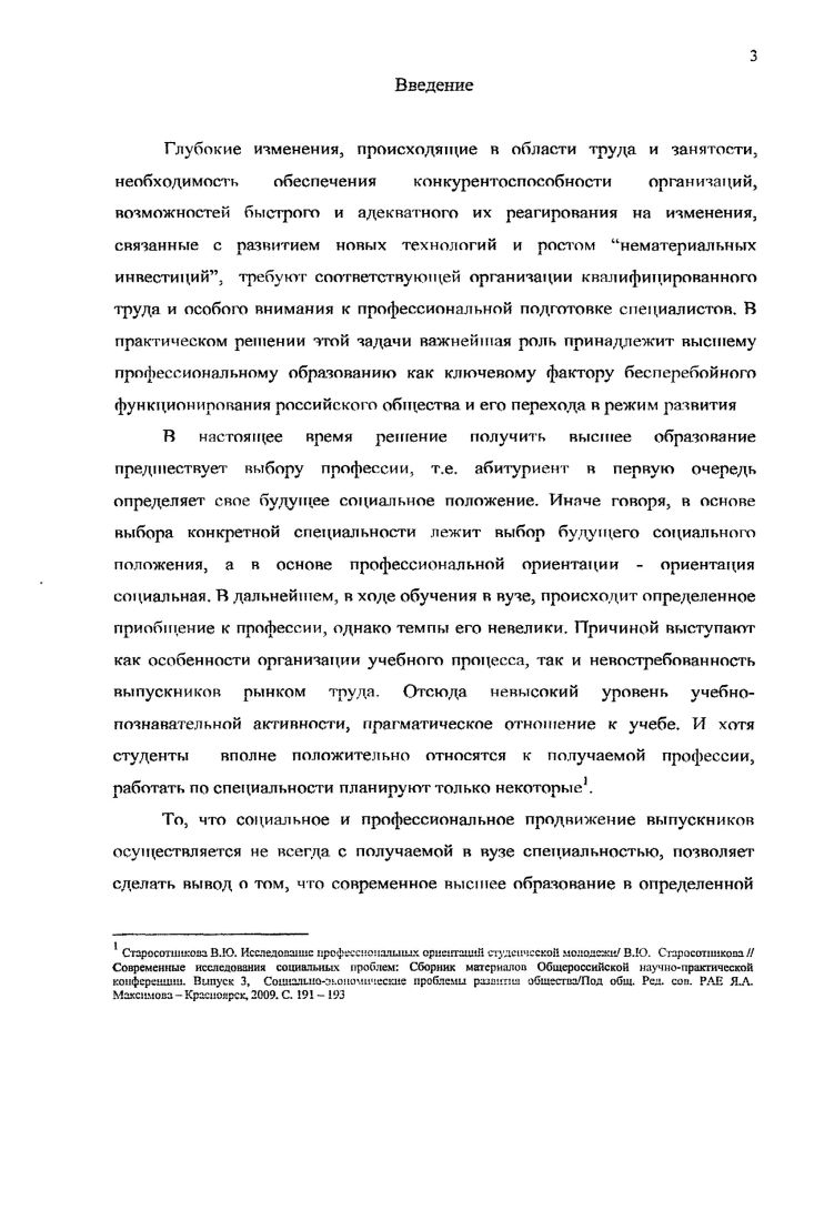 1.4 Критерии измерения уровня адаптирован ности студентов к