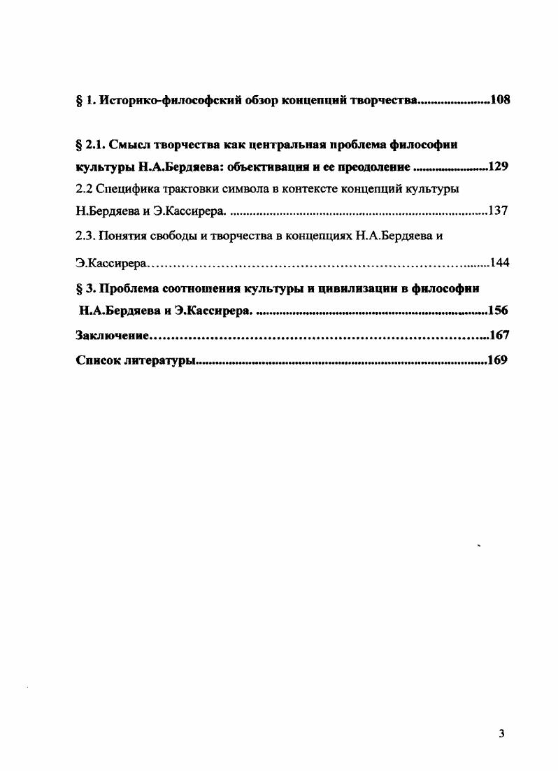  1. Полиаспектная природа символа. .