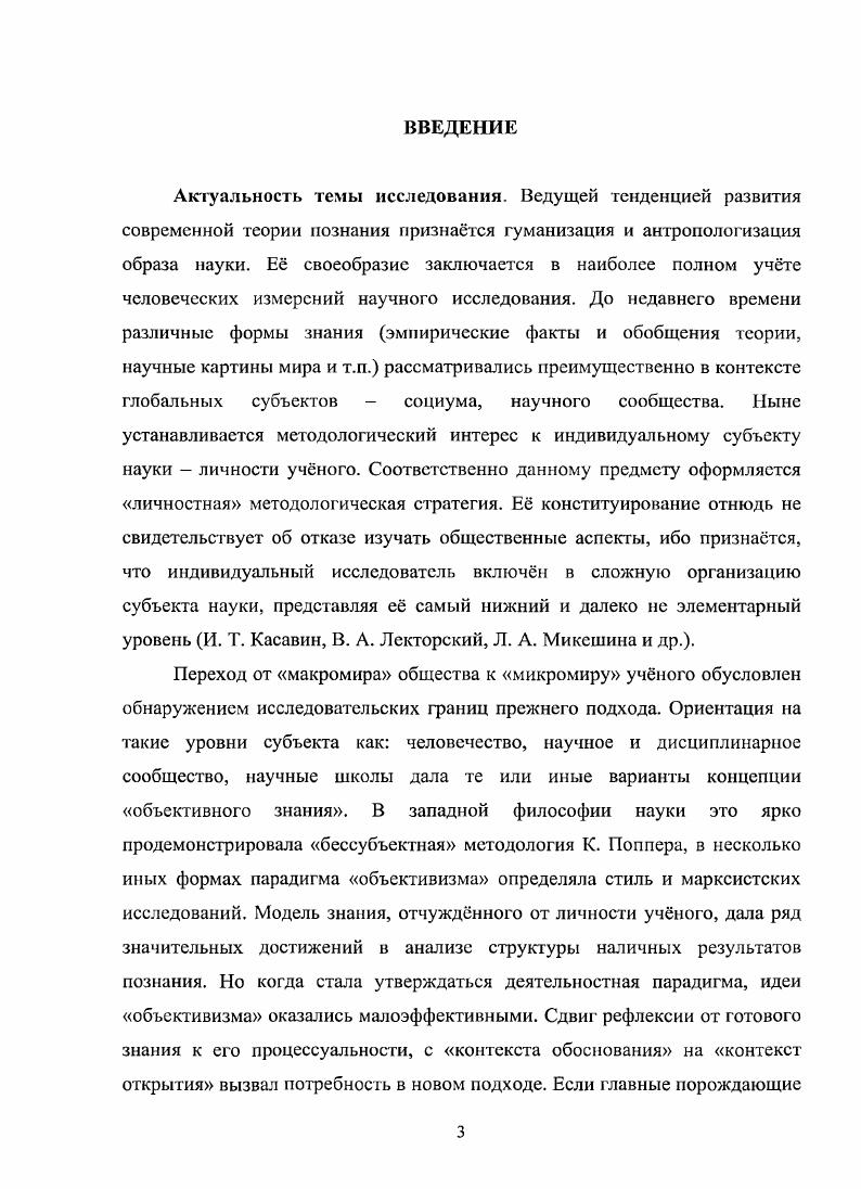 1.1. Исследовательский метод  основная ценность классической методологии науки