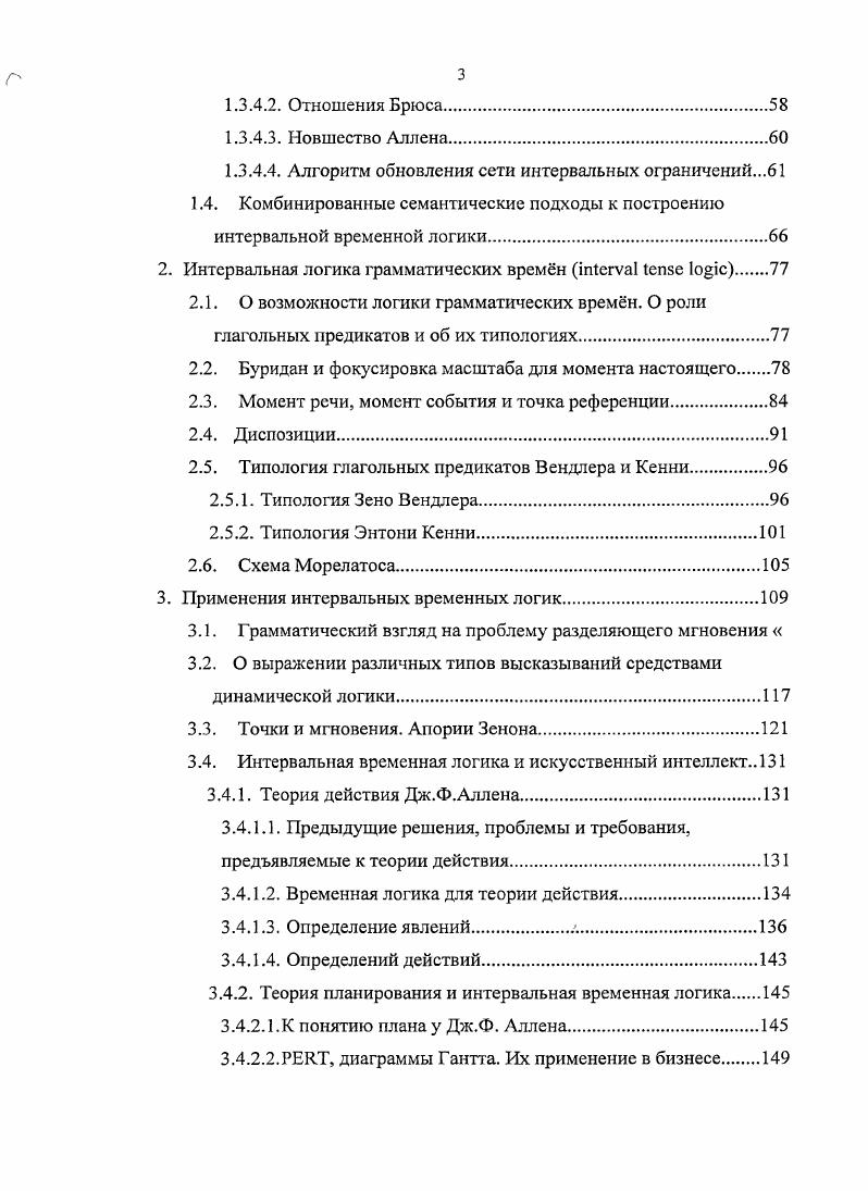 0.2.1. Первопорядковые временные логики. Метод временных