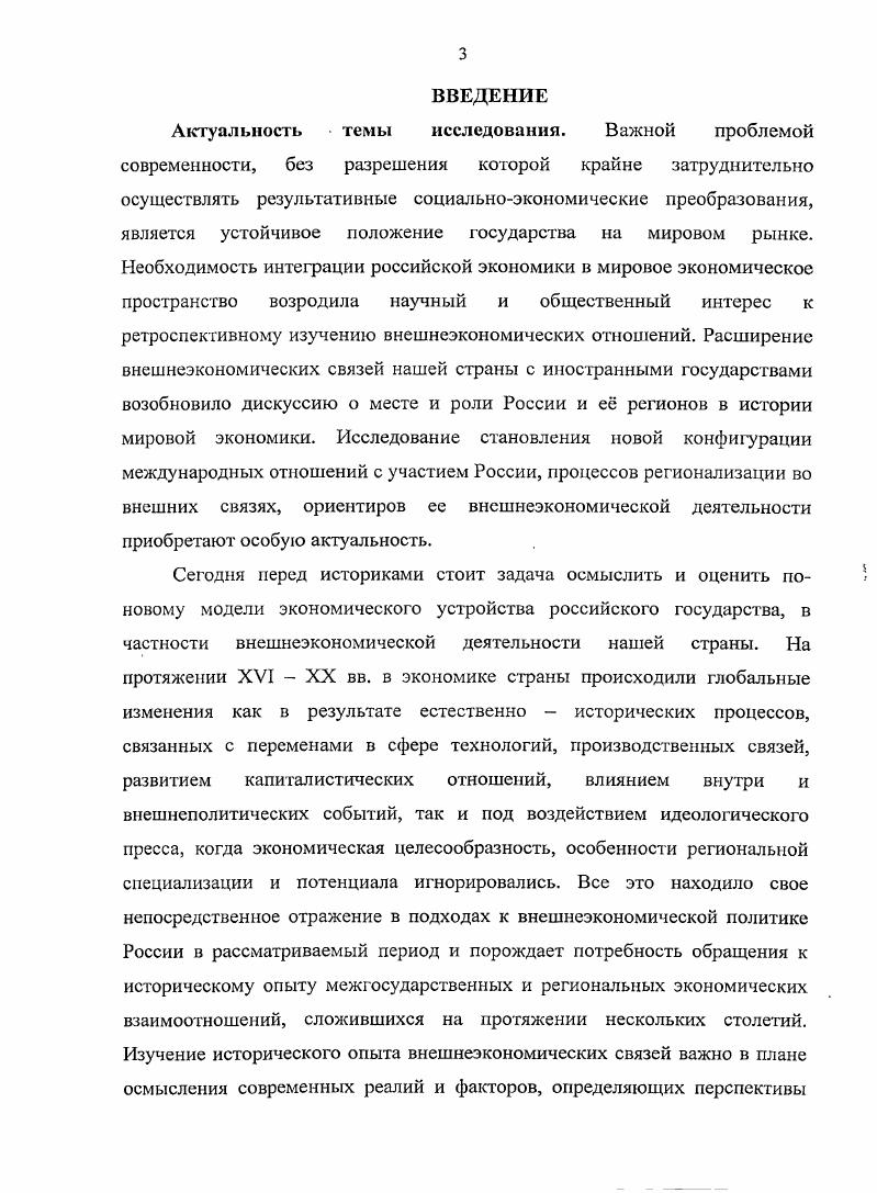 1.1. Источниковая основа диссертации. 