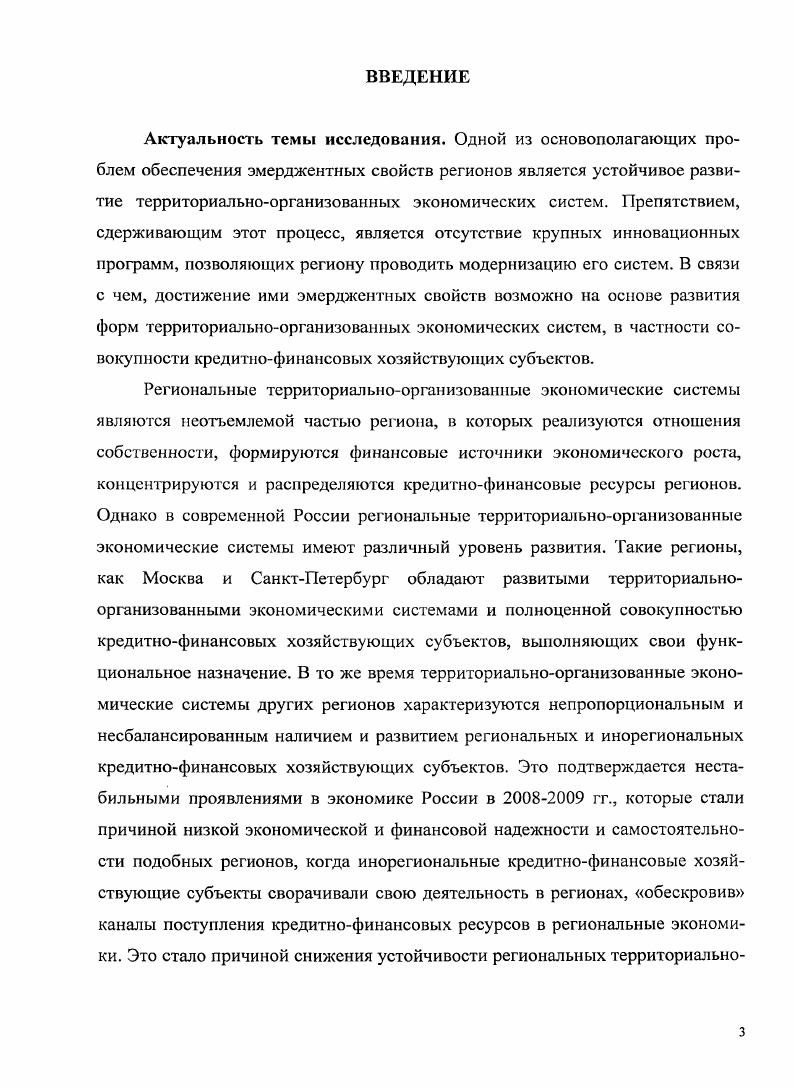 финансовых хозяйствующих субъектов