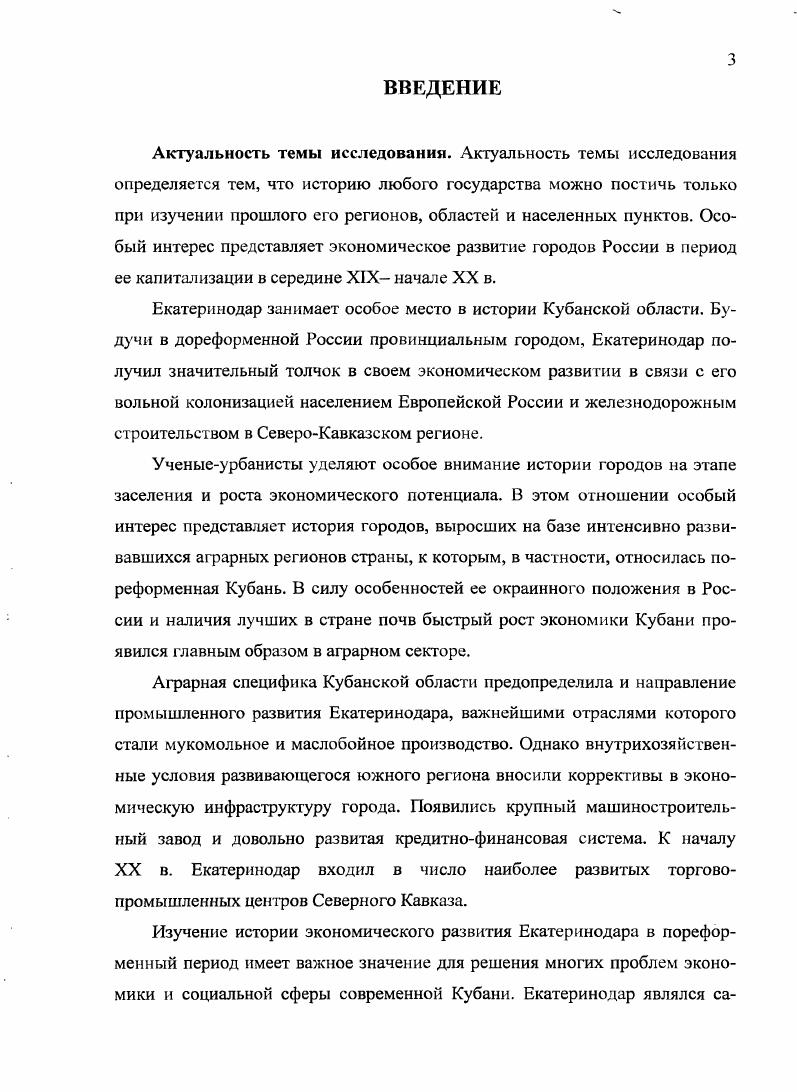 Глава 2 Зарождение и развитие важнейших промышленных отраслей