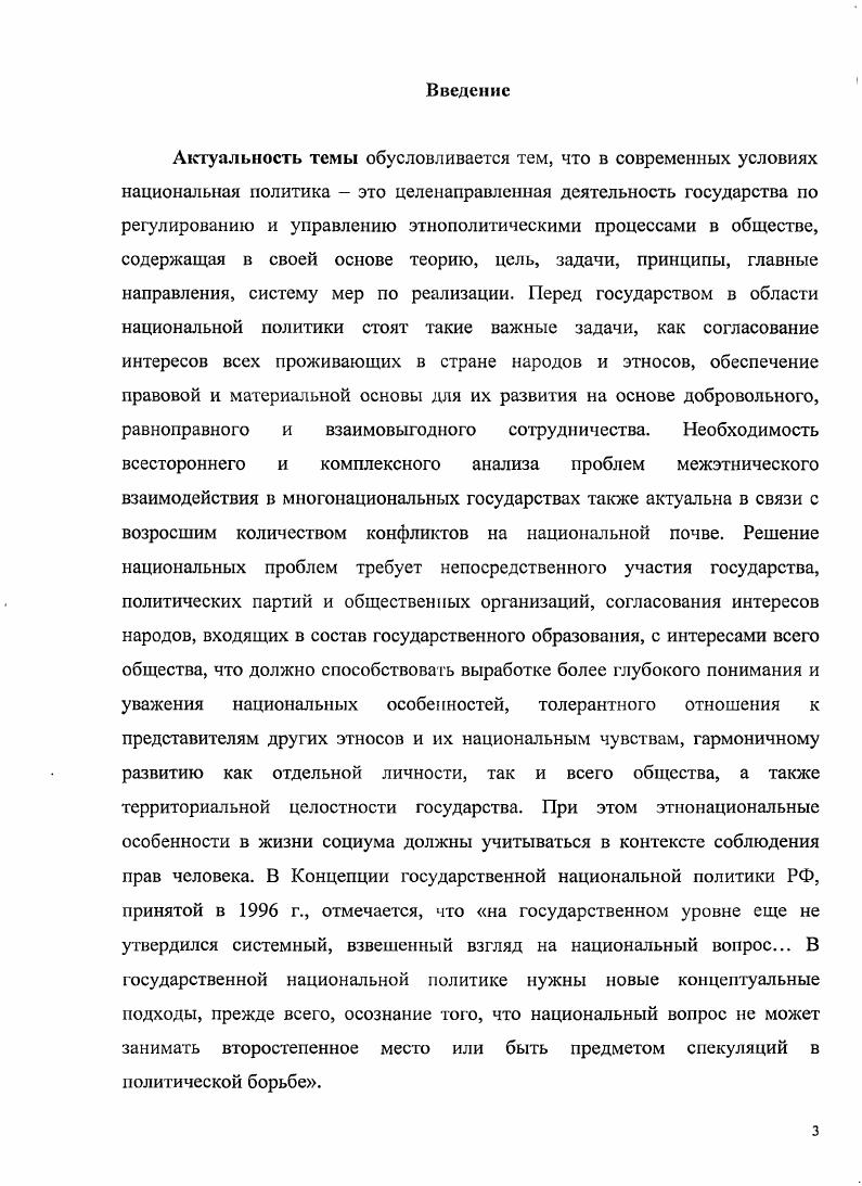 1.1. Процесс формирования основ национальной политики Дальневосточной республики