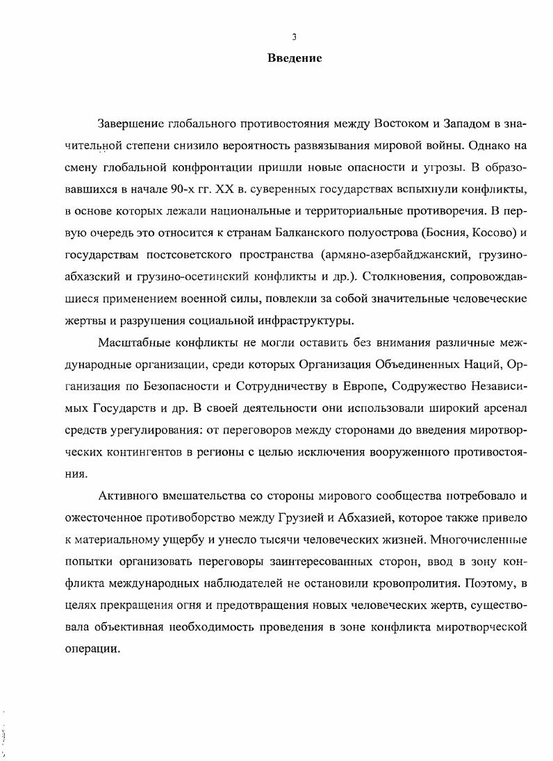 деятельности на постсоветском пространстве