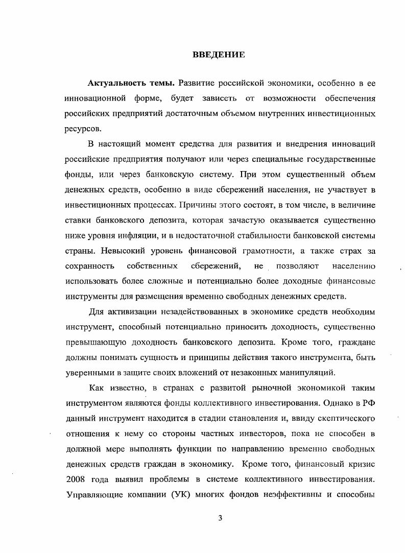 1.2. Сравнительный анализ результатов размещения средств в