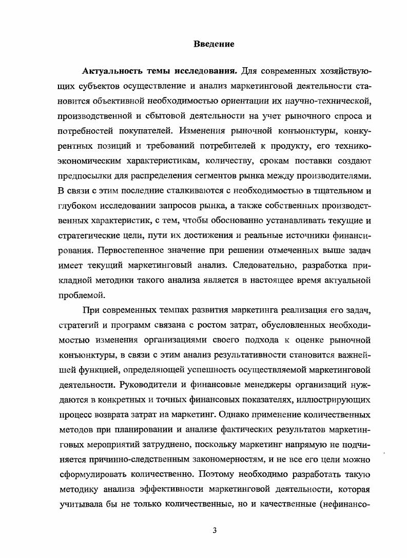1.3. Система показателей, характеризующих рыночную позицию