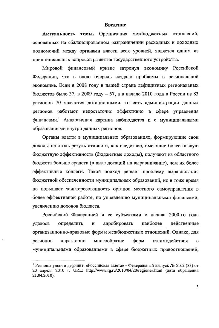 2.3. Разработка модели и методики финансовой поддержки
