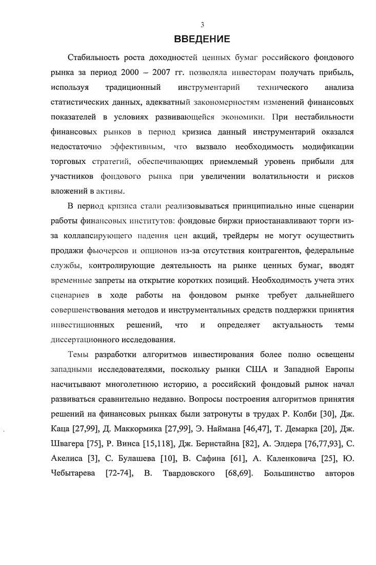 основе технических индикаторов и японских свечей