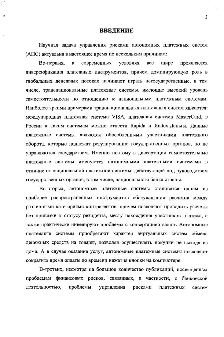 1.1 Основные элементы платежной системы на м акроуровне.