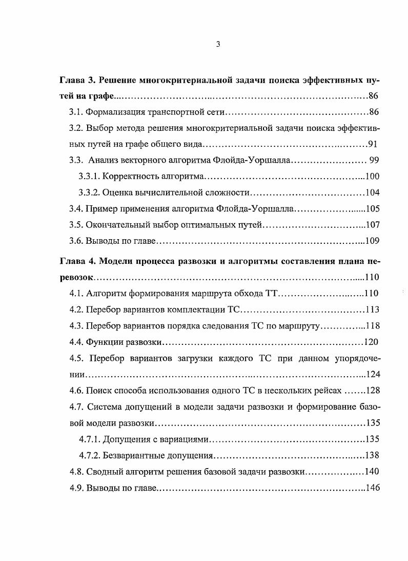 1.2. Системный анализ, как метод решения слабоструктурированных проблем