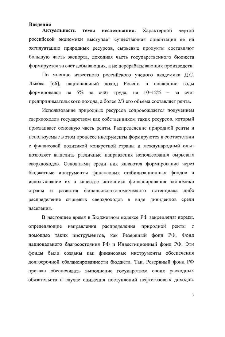 1.2. Методологические основы создания