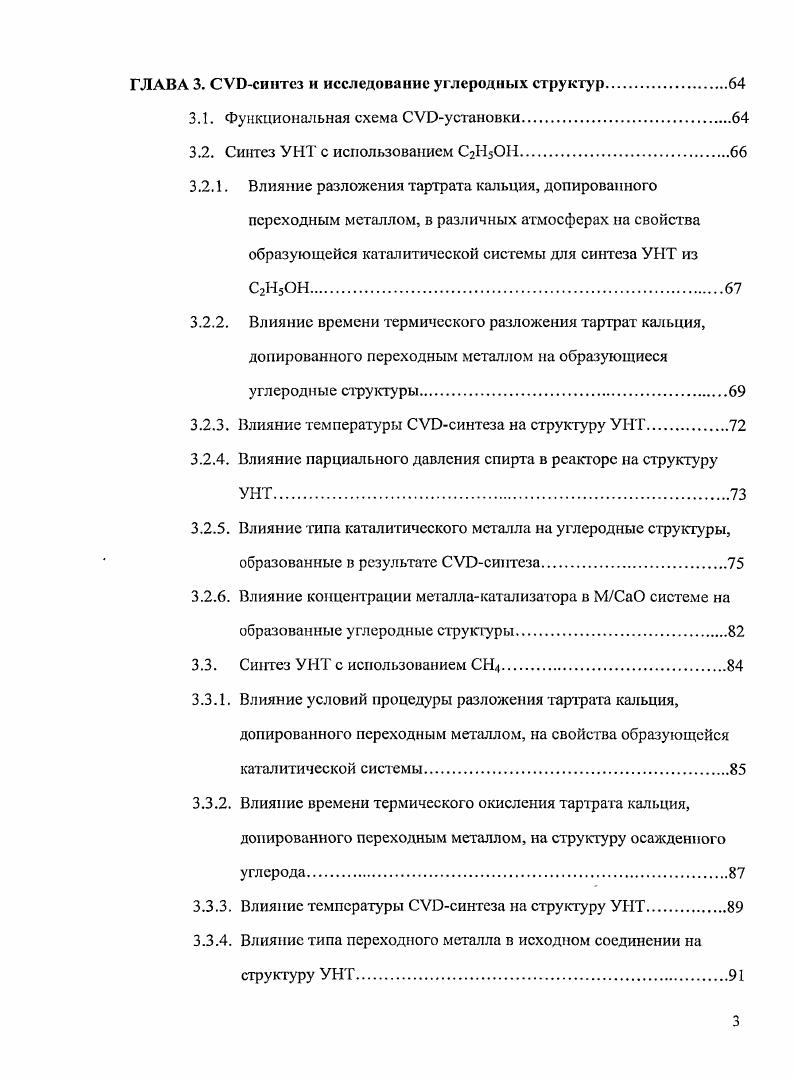 1.3. Способы приготовления катализатора для V i v