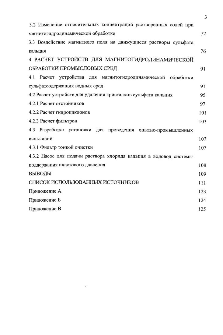 1.3 Основные пути появления сульфатов в воднонефтяных средах 