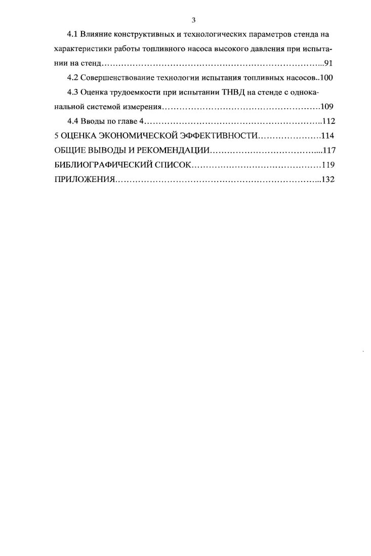 1.2 Организация технического сервиса топливной аппаратуры в современных условиях