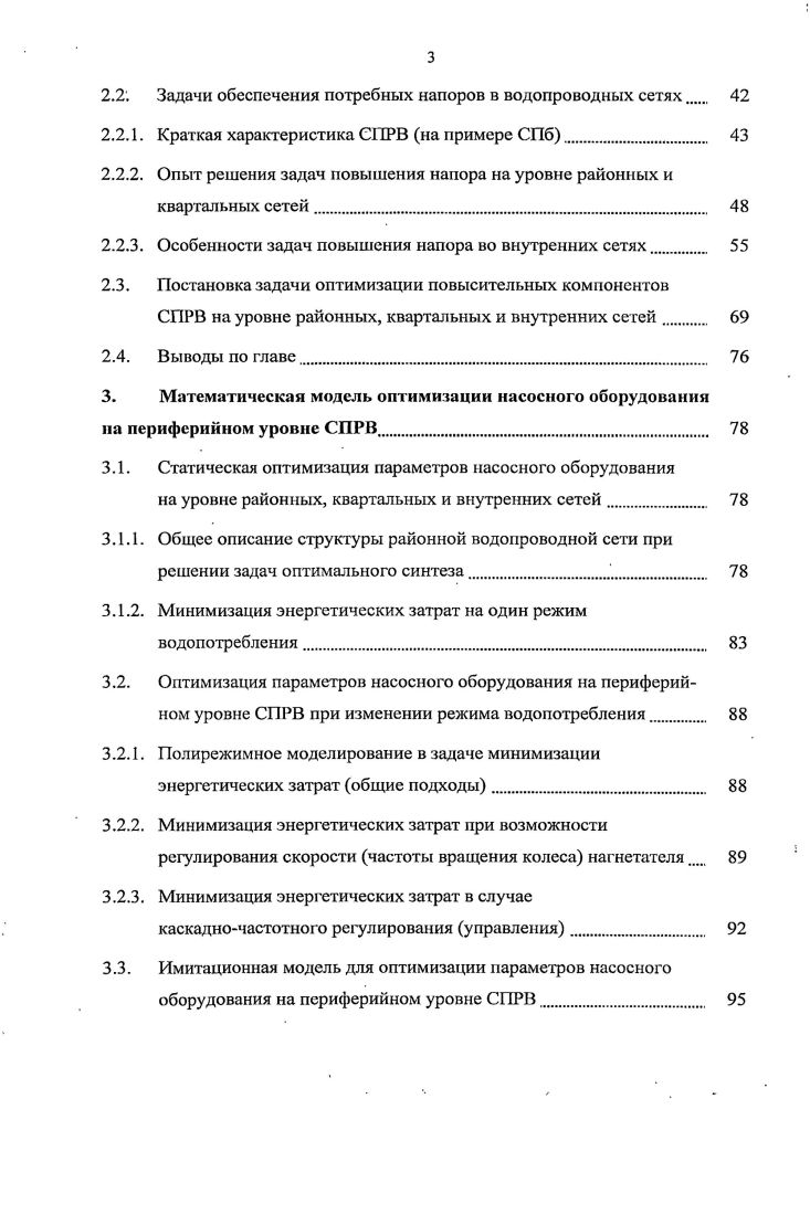 1.1. Насосы. Классификация, основные параметры и понятия.