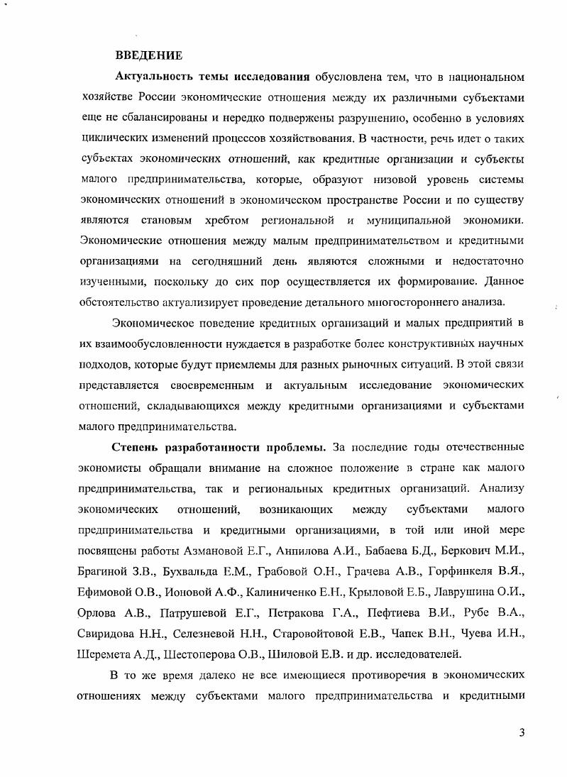 1.2. Малое предпринимательство и его политикоэкономическое содержание 