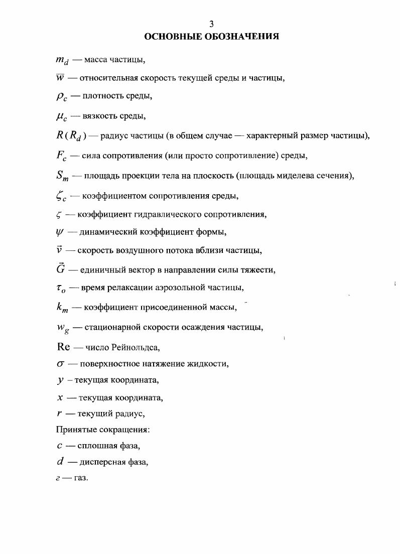 1.3. Постановка задачи исследования 
