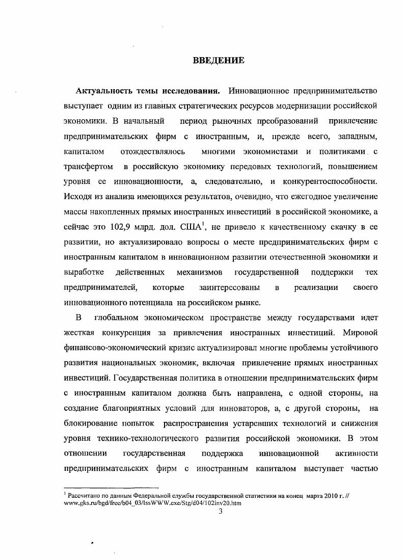 
инновационной активности предпринимательских фирм с