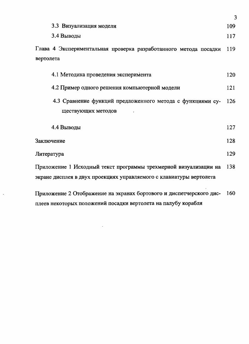 1.2 Спутниковые навигационные системы