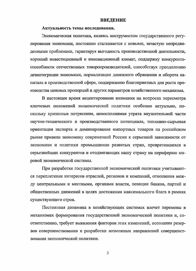 1 з Ресурсные возможности и ограничения экономической по