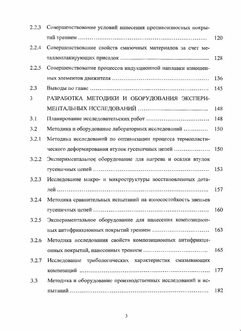 1.1 Почвенноклиматические условия эксплуатации уборочных машин