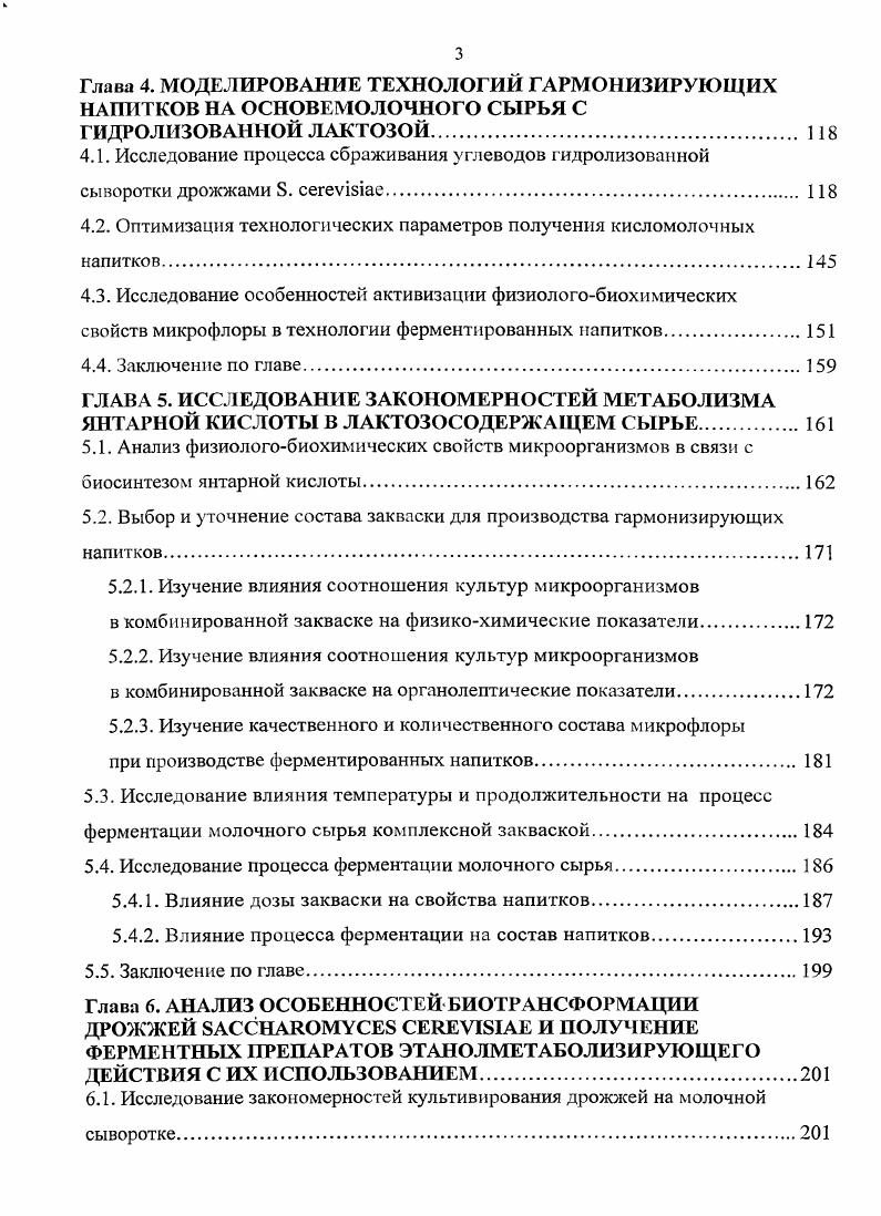 1.3. Характеристика состава и свойств основных ферментов, участвующих