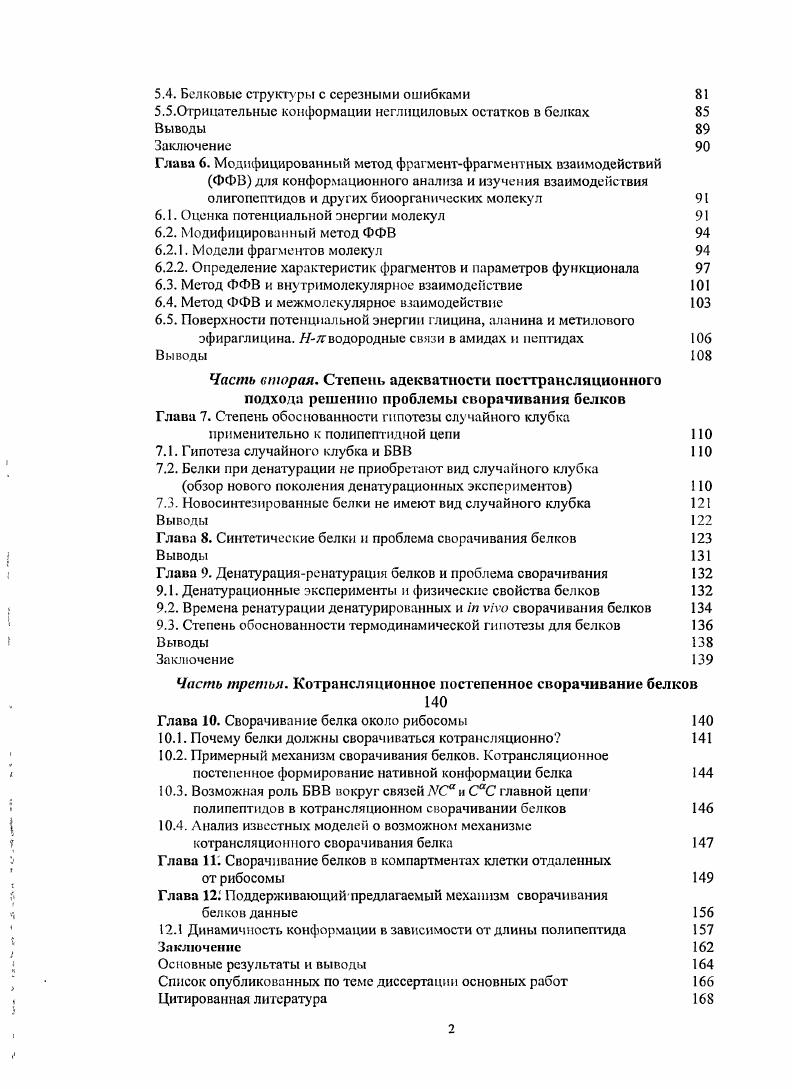 1.1. Экспериментальное обоснованно концепции 