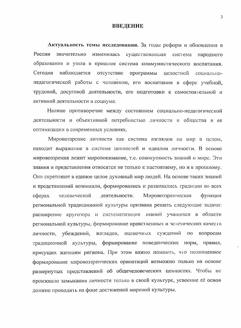 2.3. Перспективы совершенствования педагогического потенциала