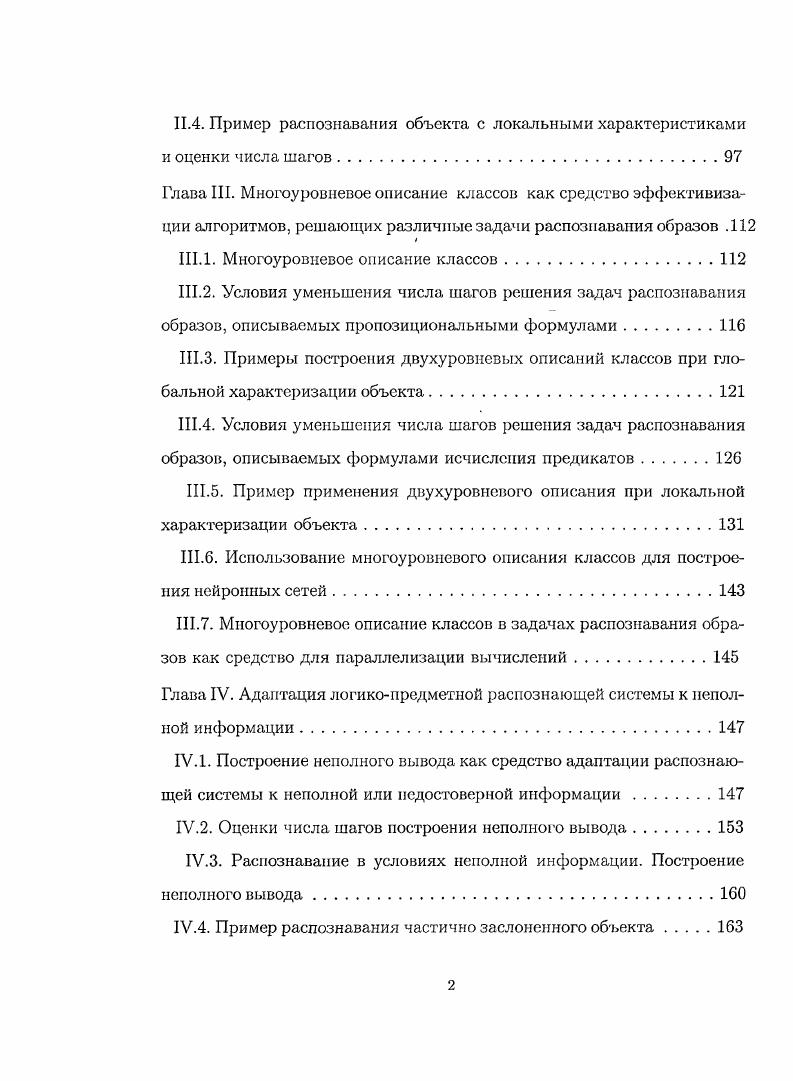 1.2. Оценки сложности задач и алгоритмов, классы сложности 