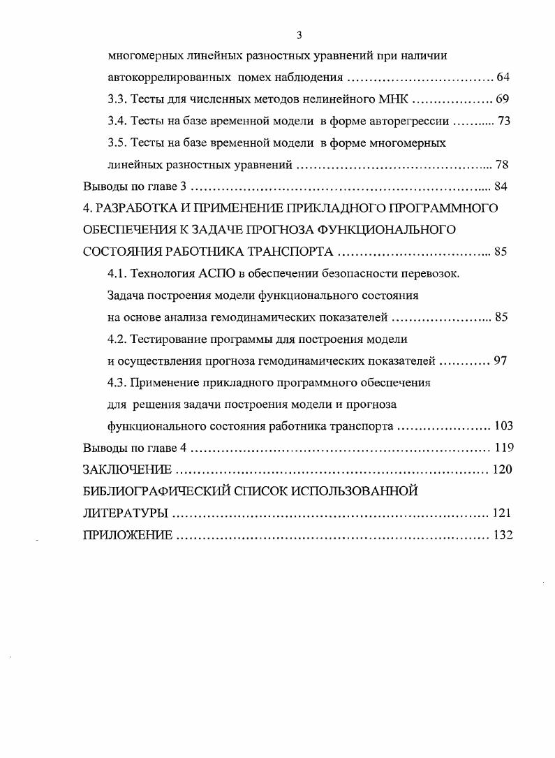 1.1. Методы оценивания параметров, основанные на знании
