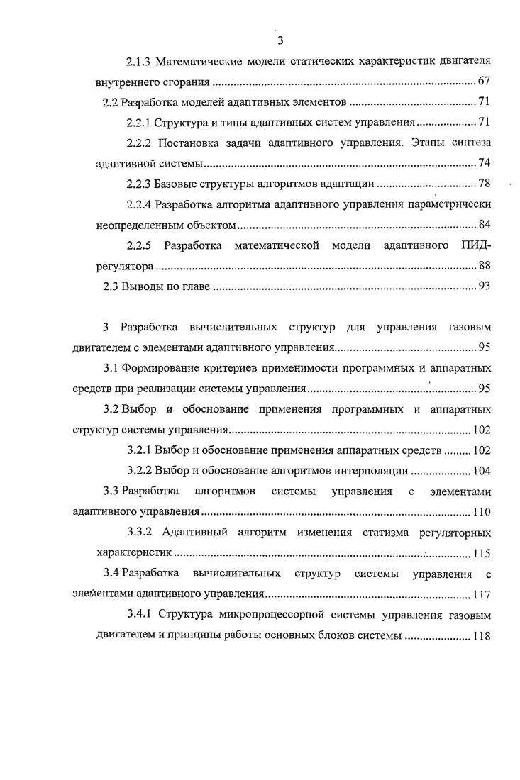 1.1 Исследование способов подачи газового топлива в двигатель