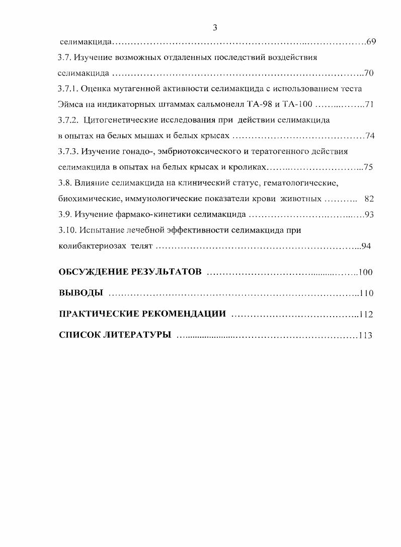 1.3. Патогенетические механизмы желудочно кишечных болезней