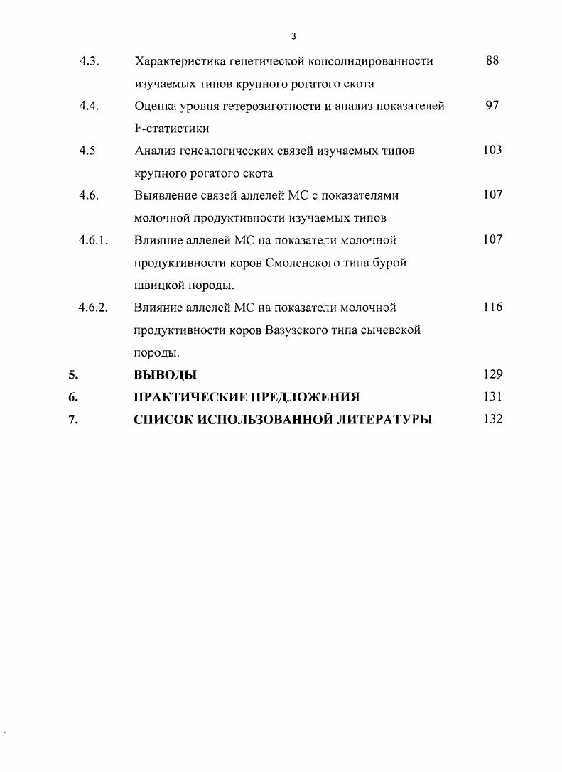 бурой швицкой пород в Смоленской области