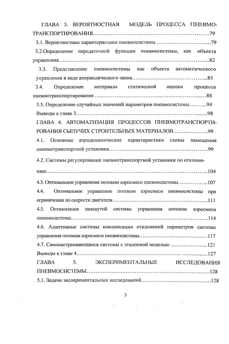 1Л. Область применения и общие сведения об установках
