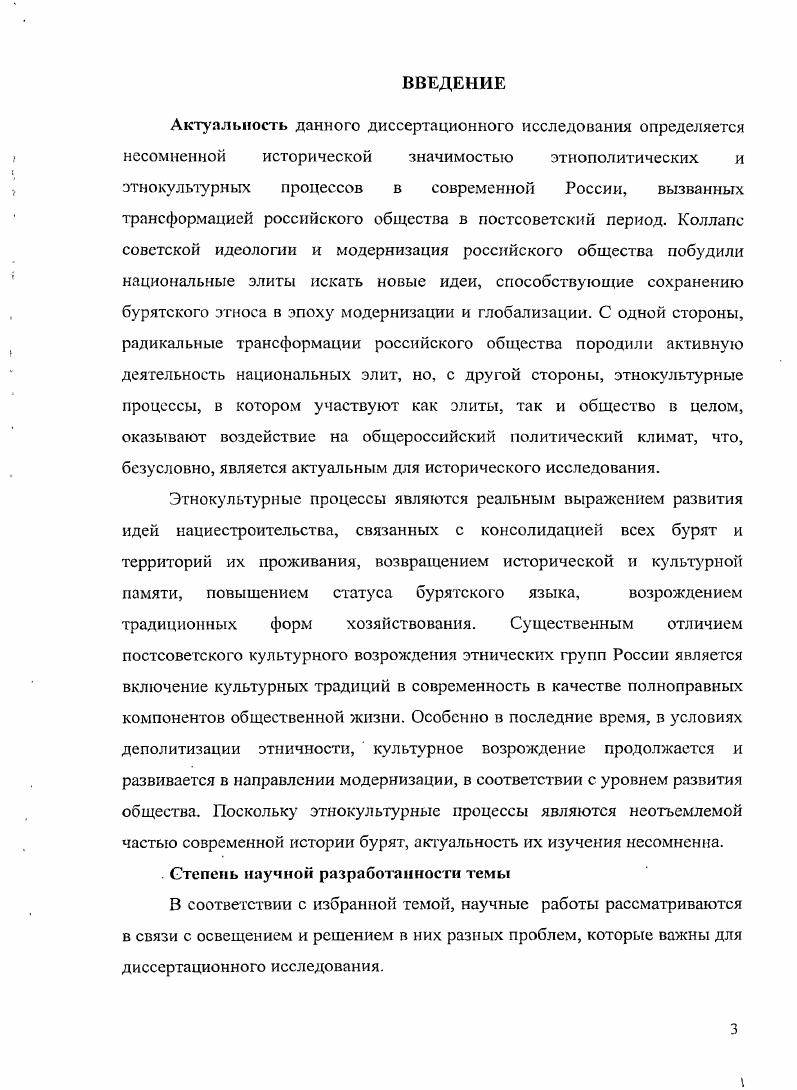 2.1. Теоретические концепции и основные понятия этнического национализма . 