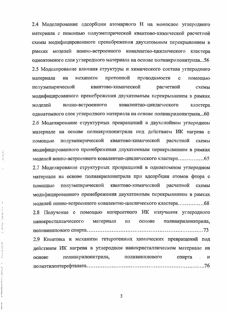 1.4 Выводы и постановка задачи исследования