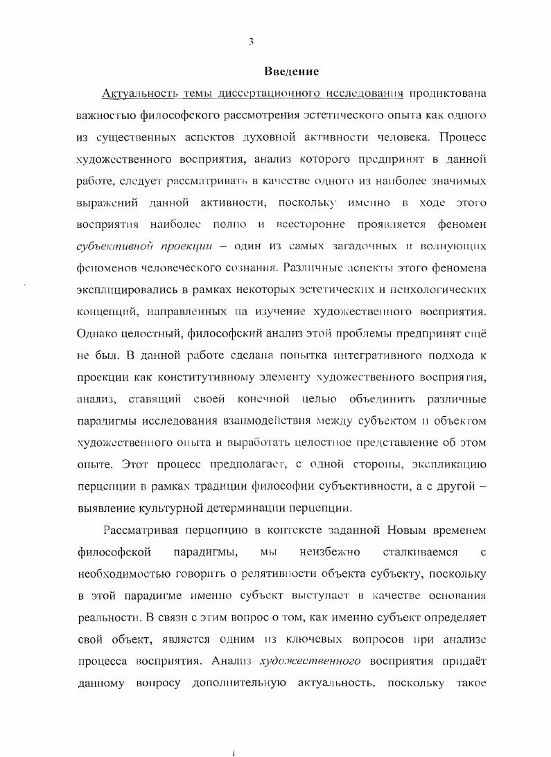 1.1. Смысл эмпирического и рационалистического подходов к перцептивной