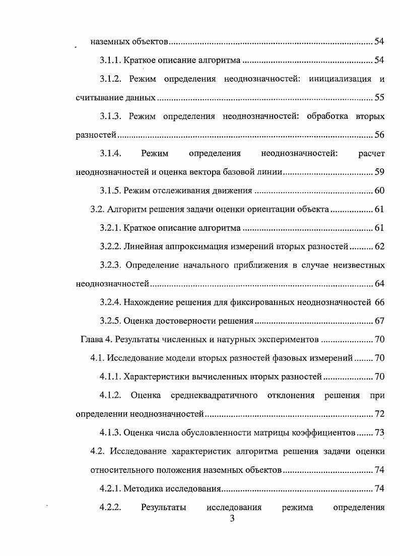 1.1. Краткое описание решаемых задач.