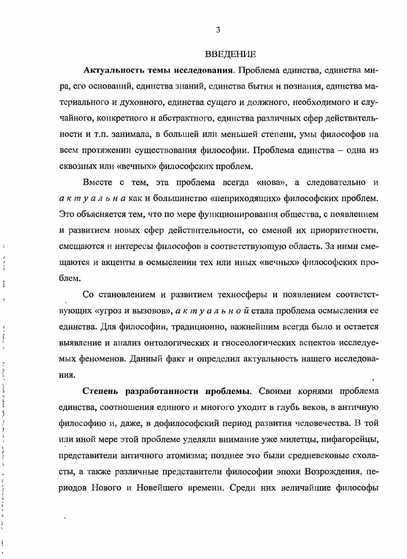 СТАНОВЛЕНИЕ, РАЗВИТИЕ И СОВРЕМЕННОЕ